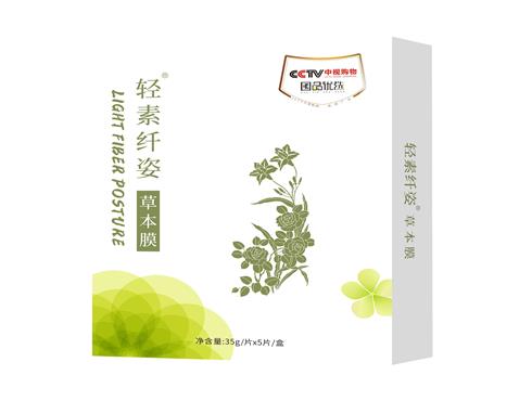减肥贴（妆字号）